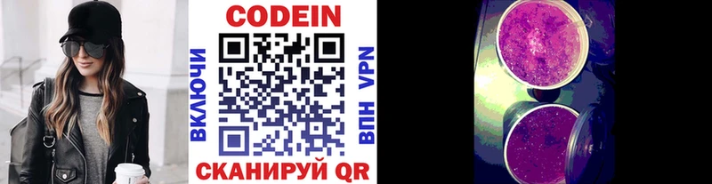 blacksprut tor Кемерово Codein Purple Drank купить наркотики цена