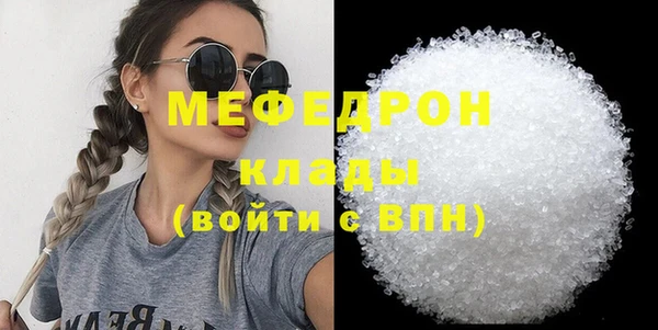 мефедрон мука Волосово