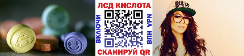 LSD-25 экстази ecstasy Кемерово